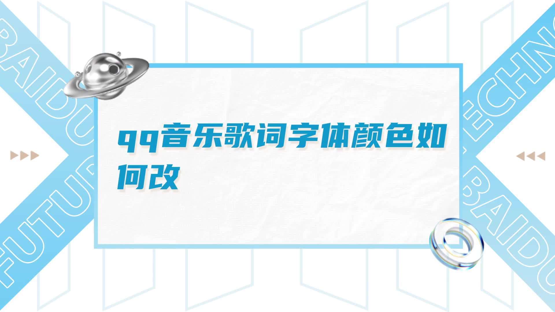 怎么设置字体颜色手机