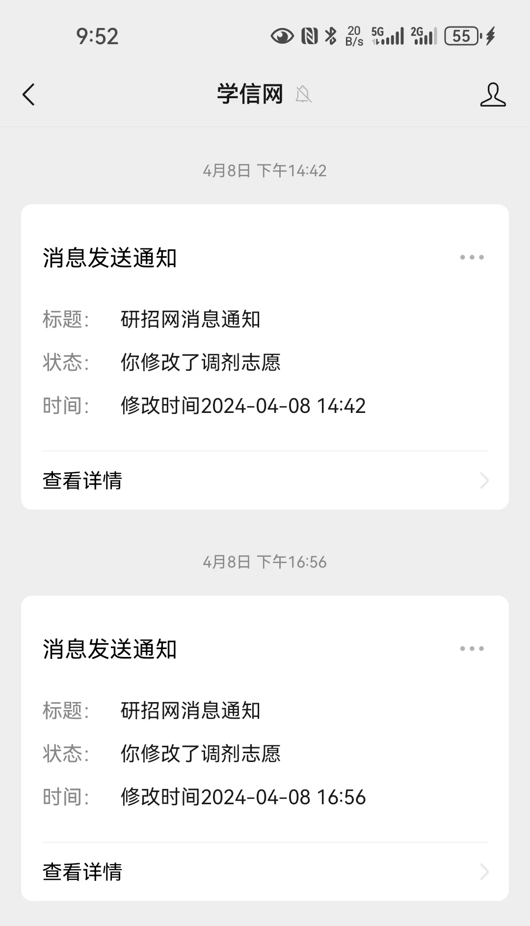 考研调剂是什么意思