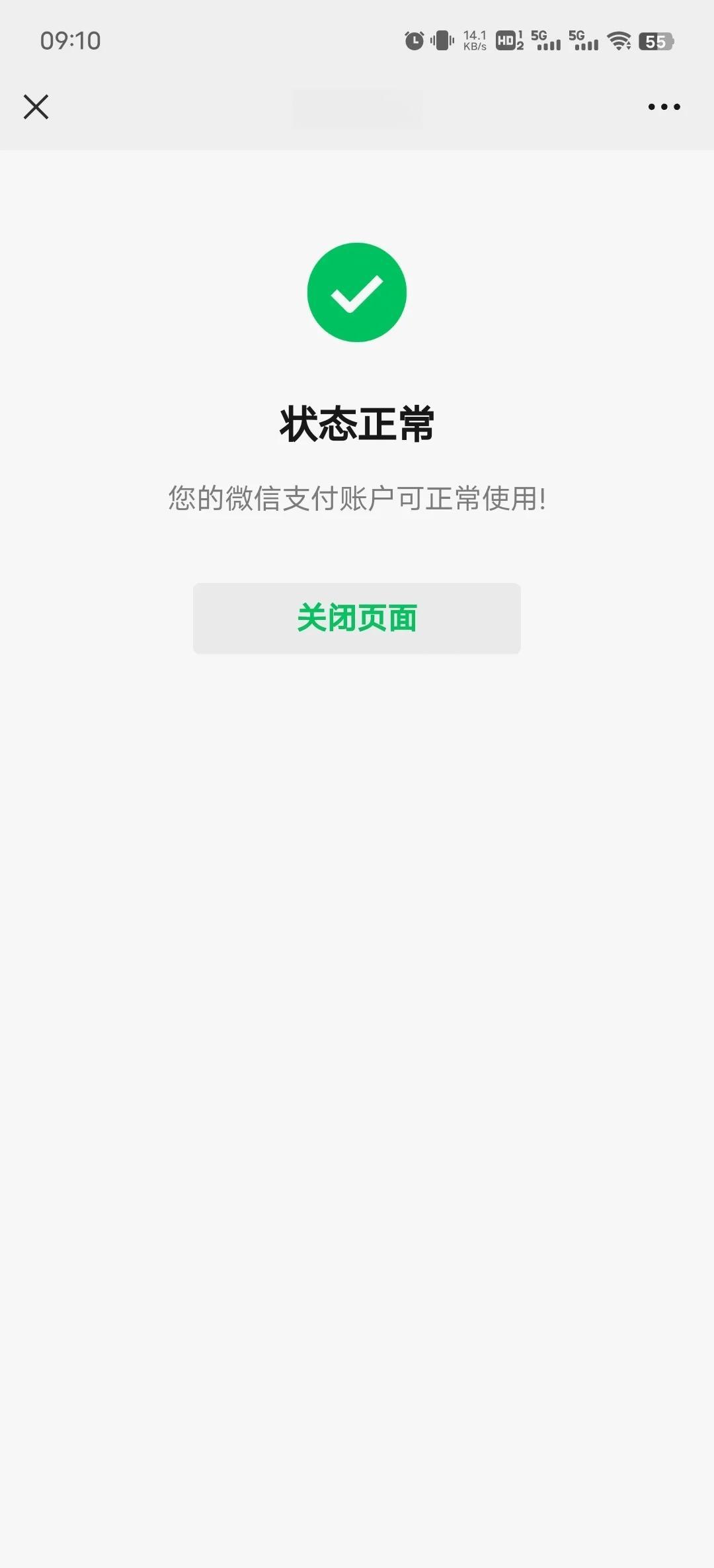商家二维码收款有限制吗