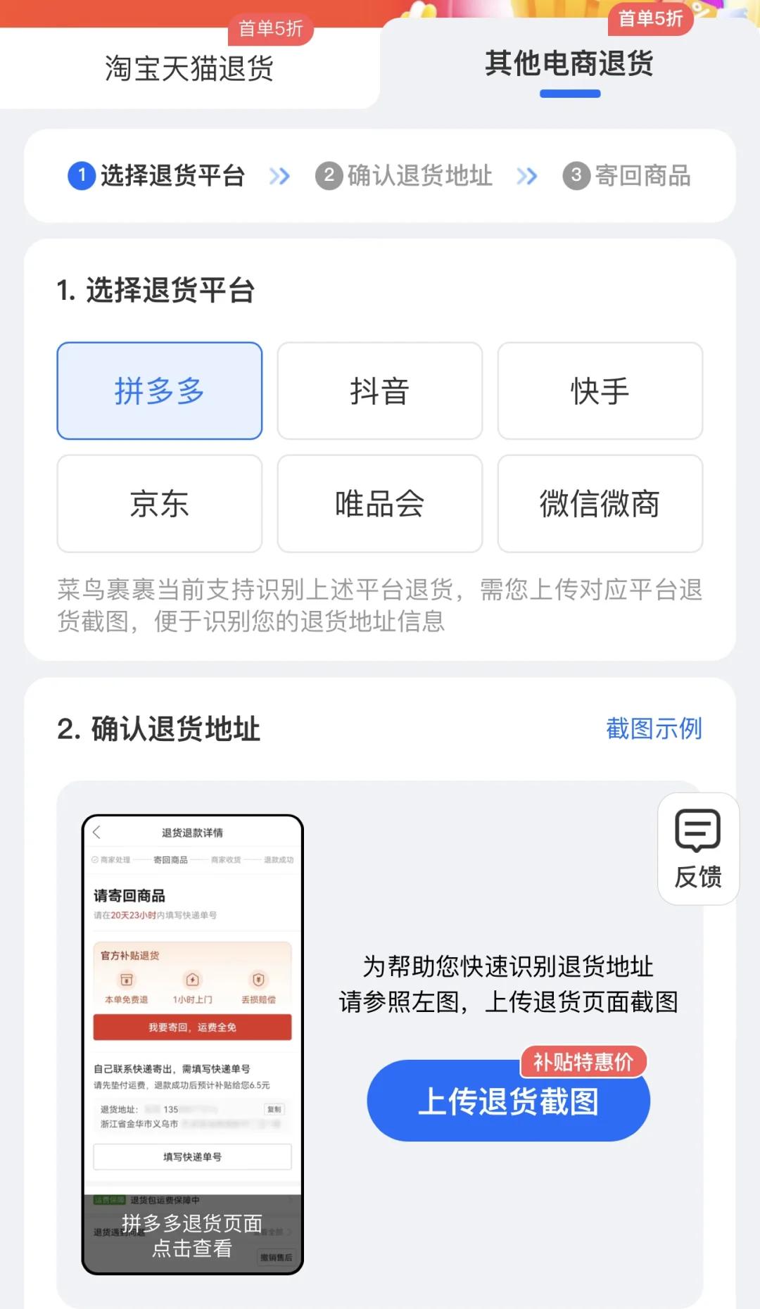 淘宝怎样退货寄回快递上门取件