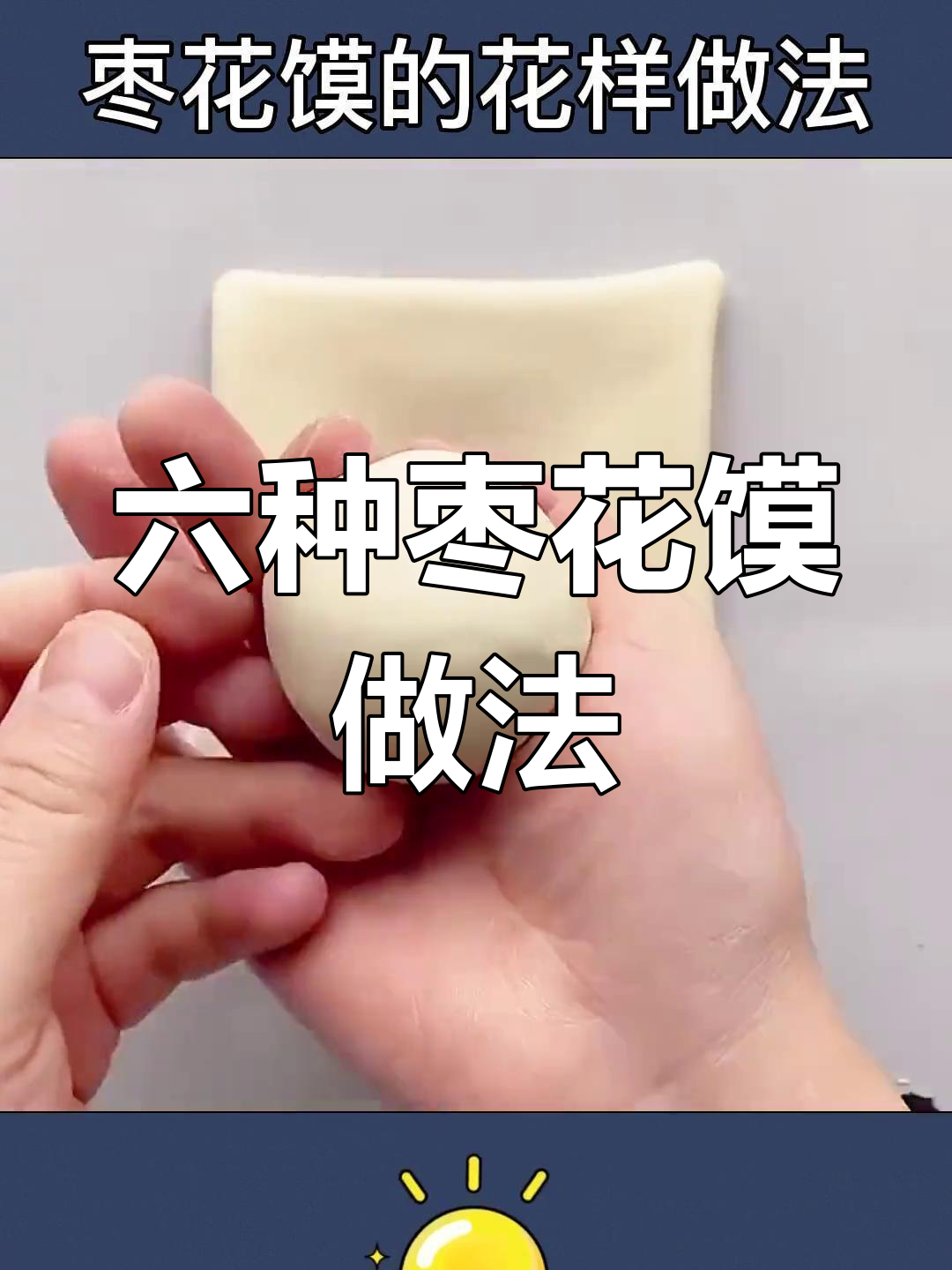 蒸馒头的做法和步骤