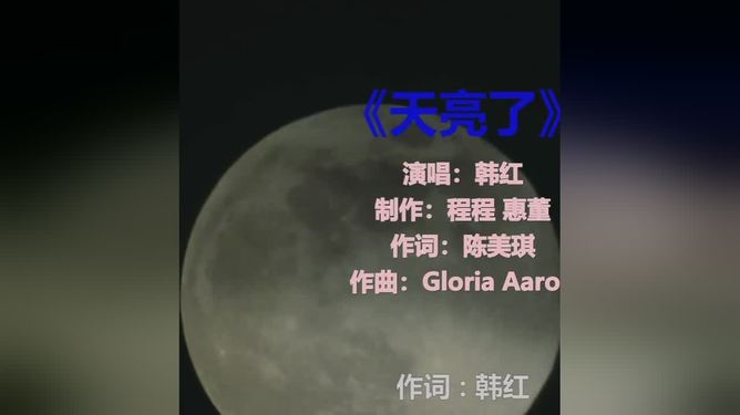 歌曲天亮了歌词完整版