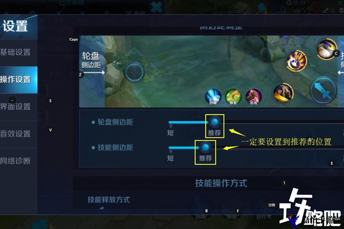 王者荣耀定位如何修改到其他位置上