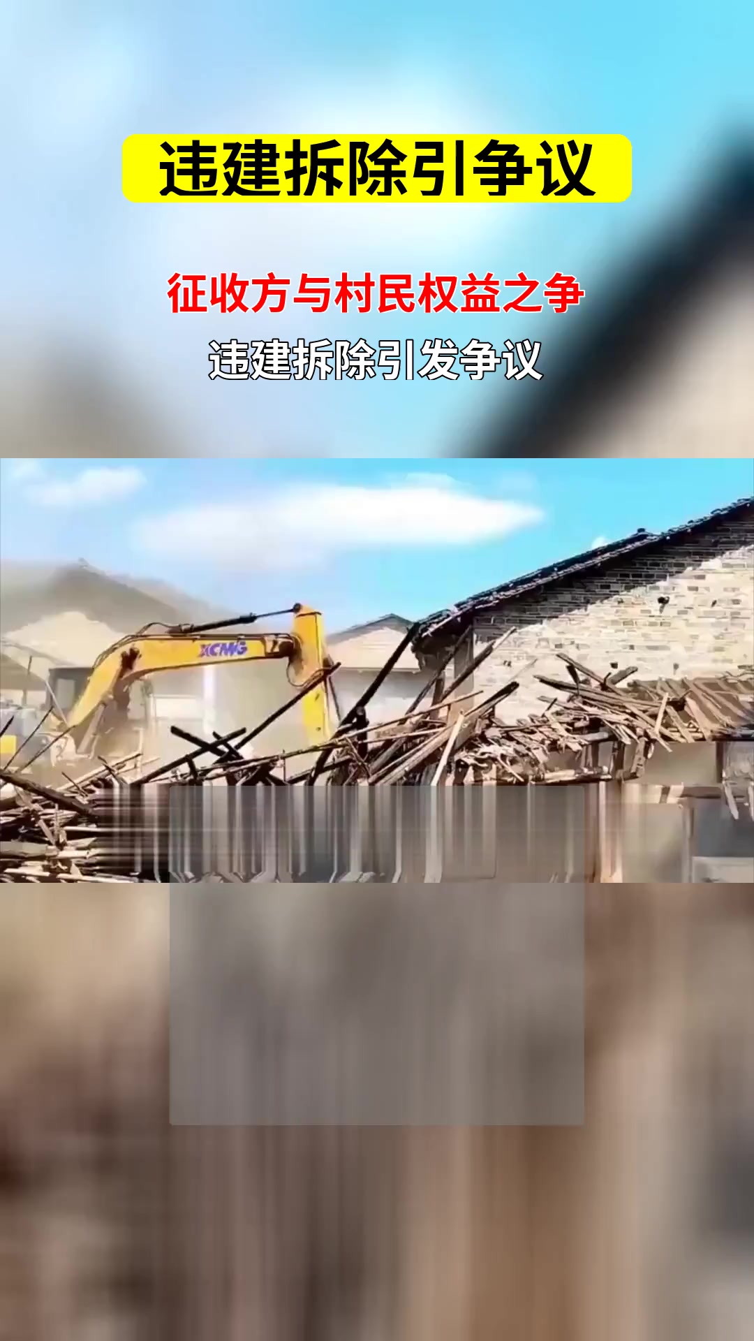 哪年建筑不属违建
