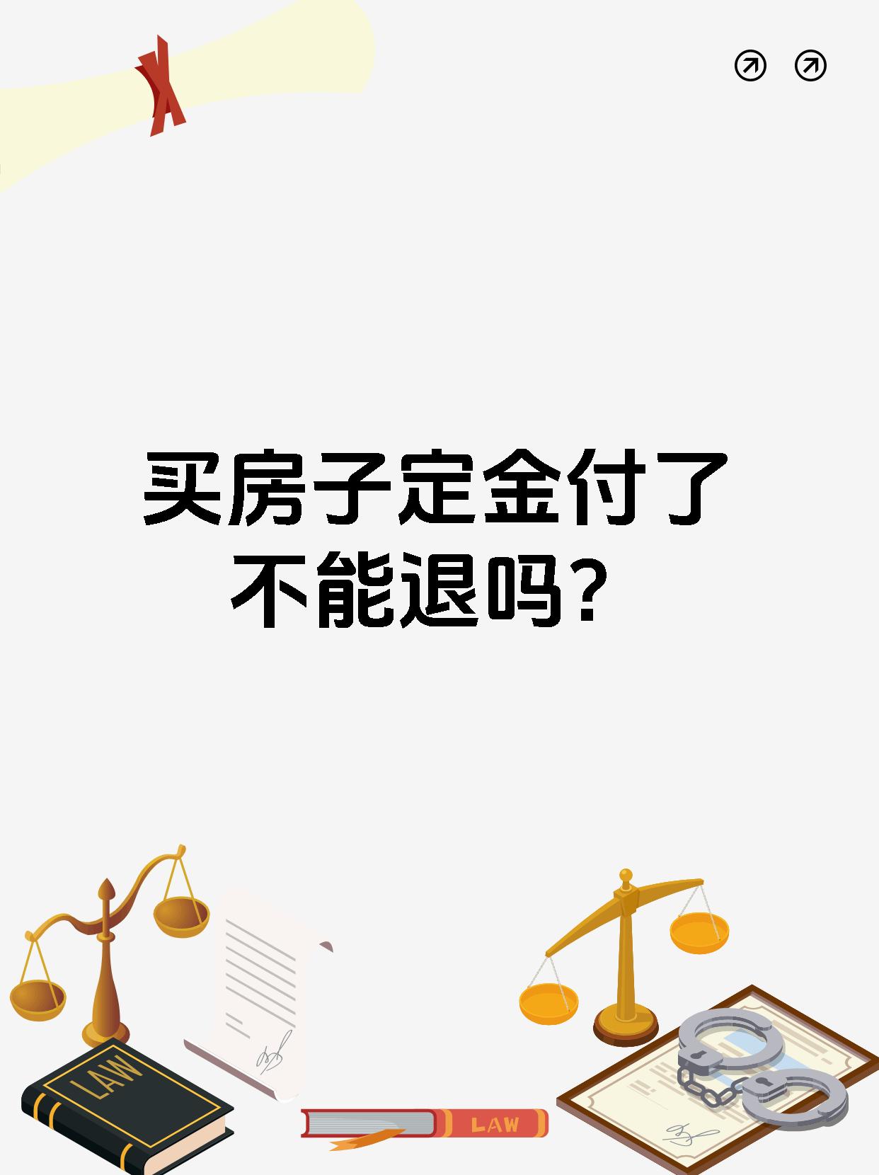 淘宝的定金可以退款吗
