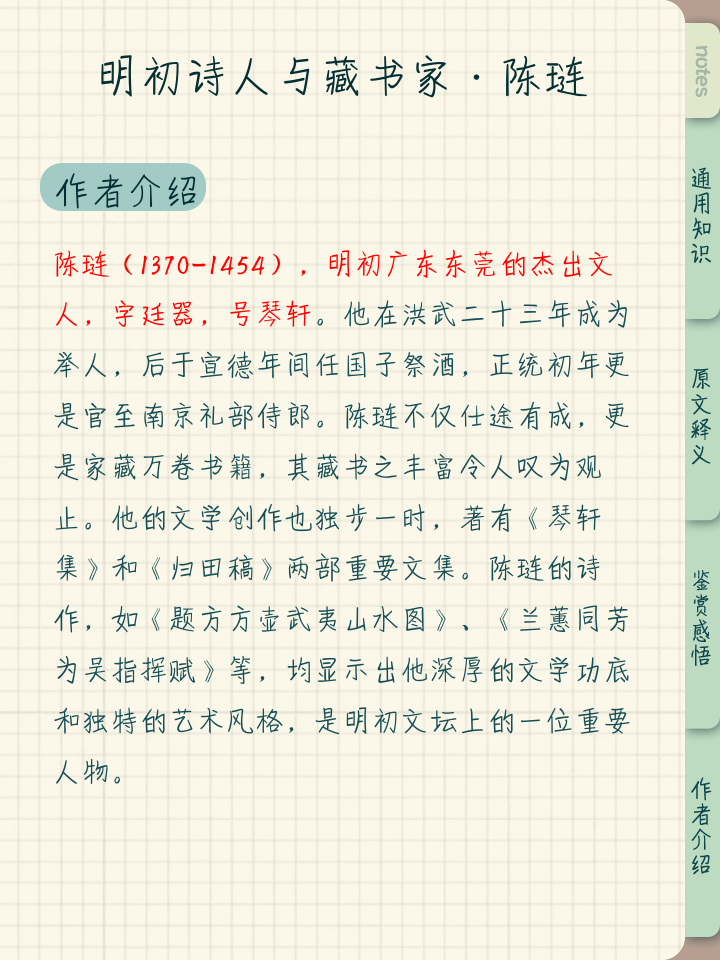 经舍还是精舍