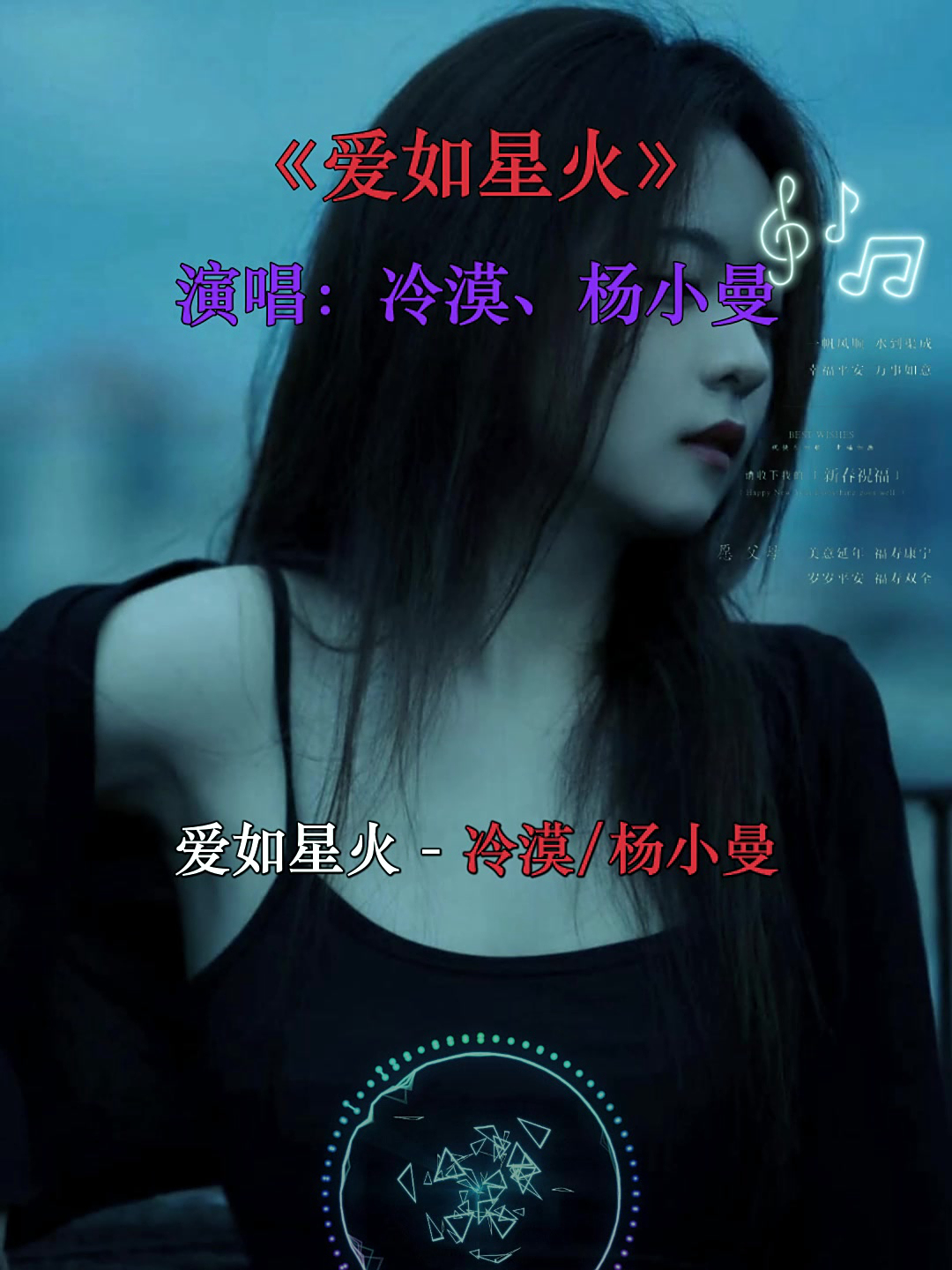爱如星火原唱mp3免费下载