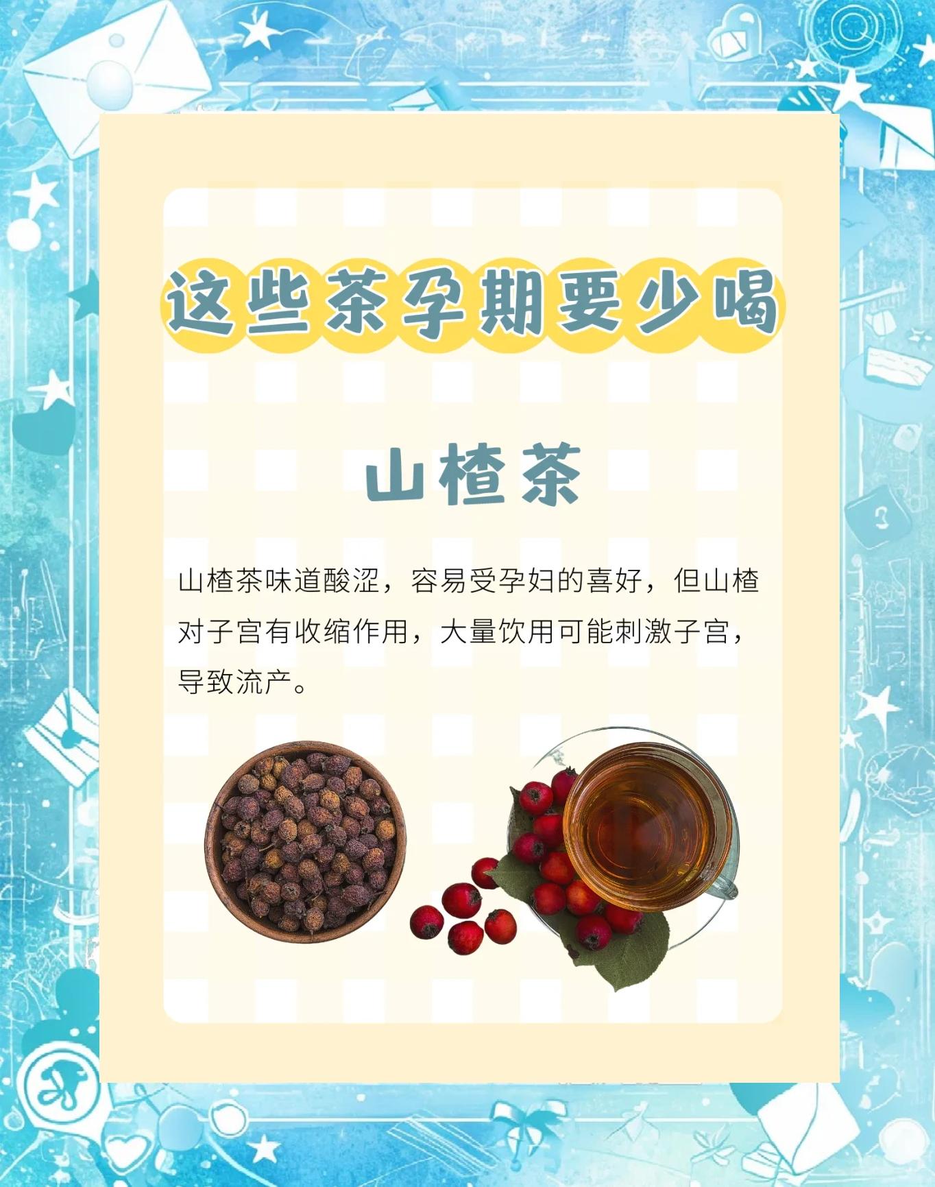 备孕 可以喝茶吗
