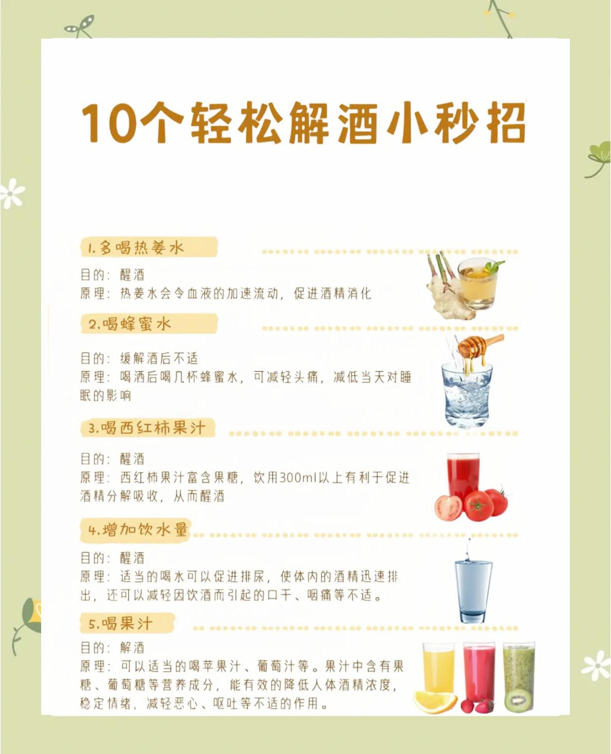 喝完一瓶啤酒怎么快速解酒开车