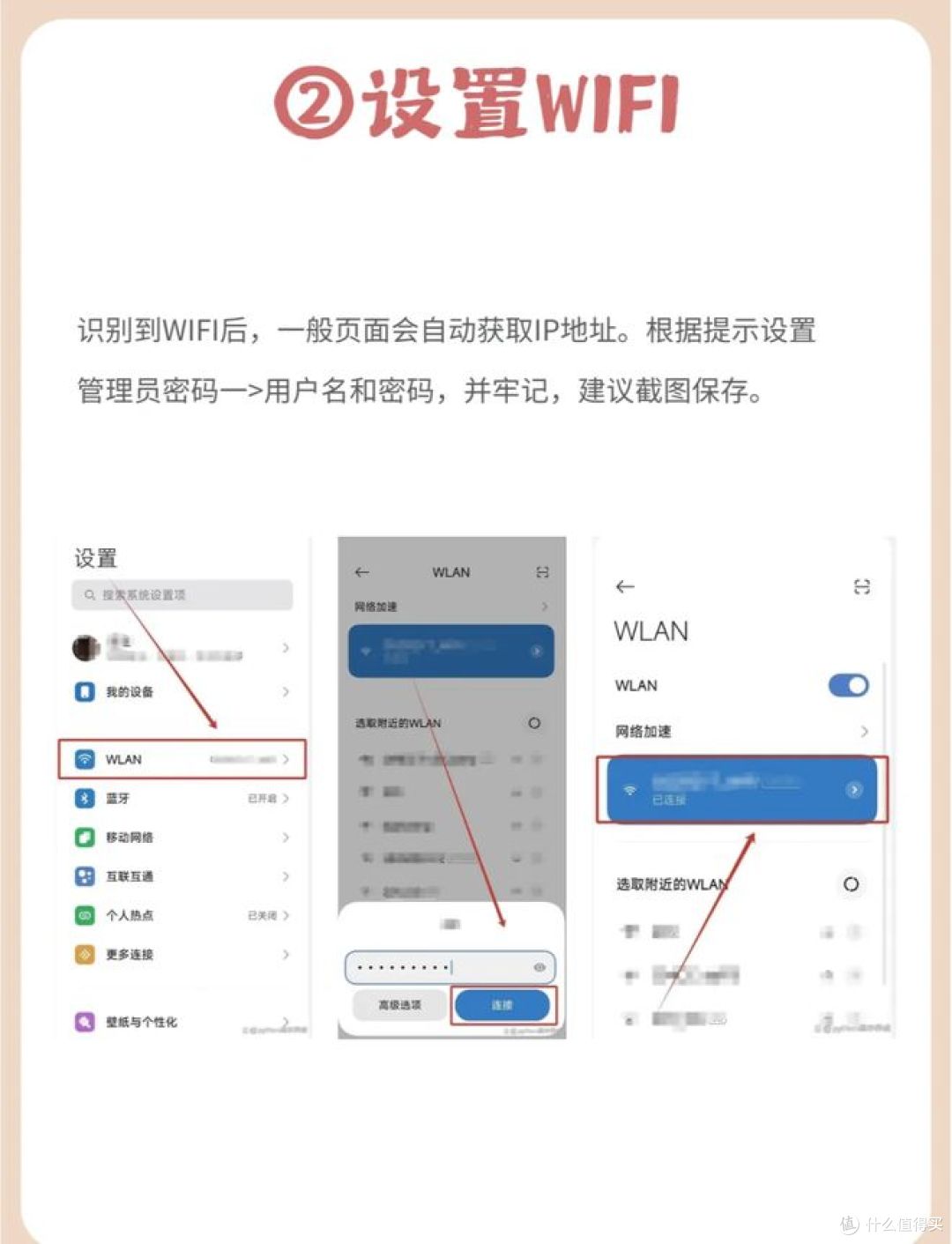 路由器设置提高上网速度