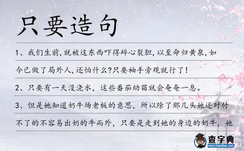 小样造句一年级