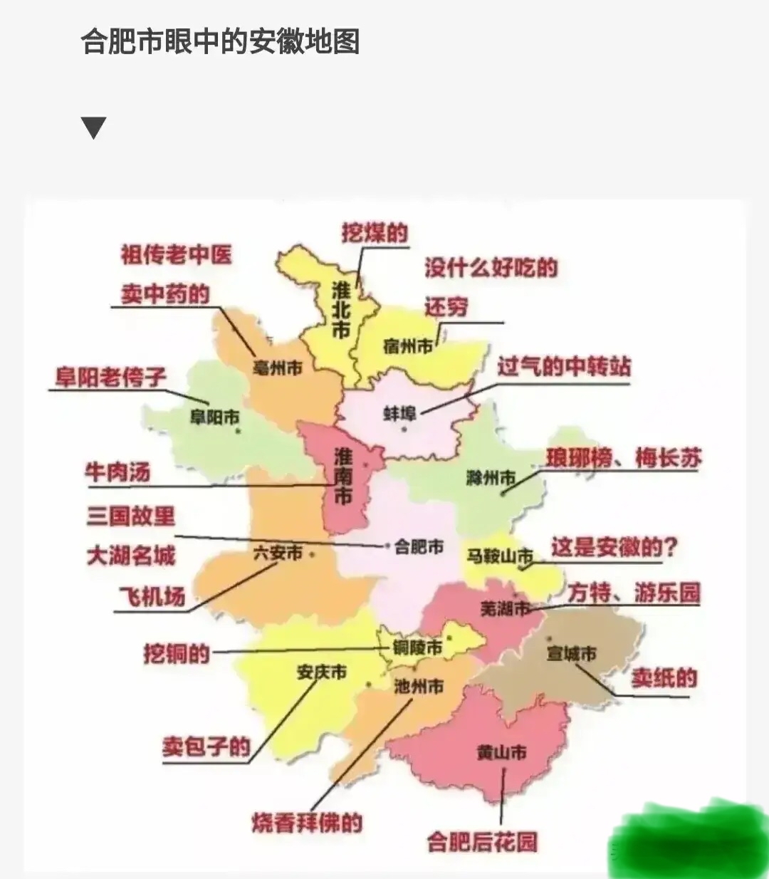 鄂豫皖是哪个省的简称晋察冀