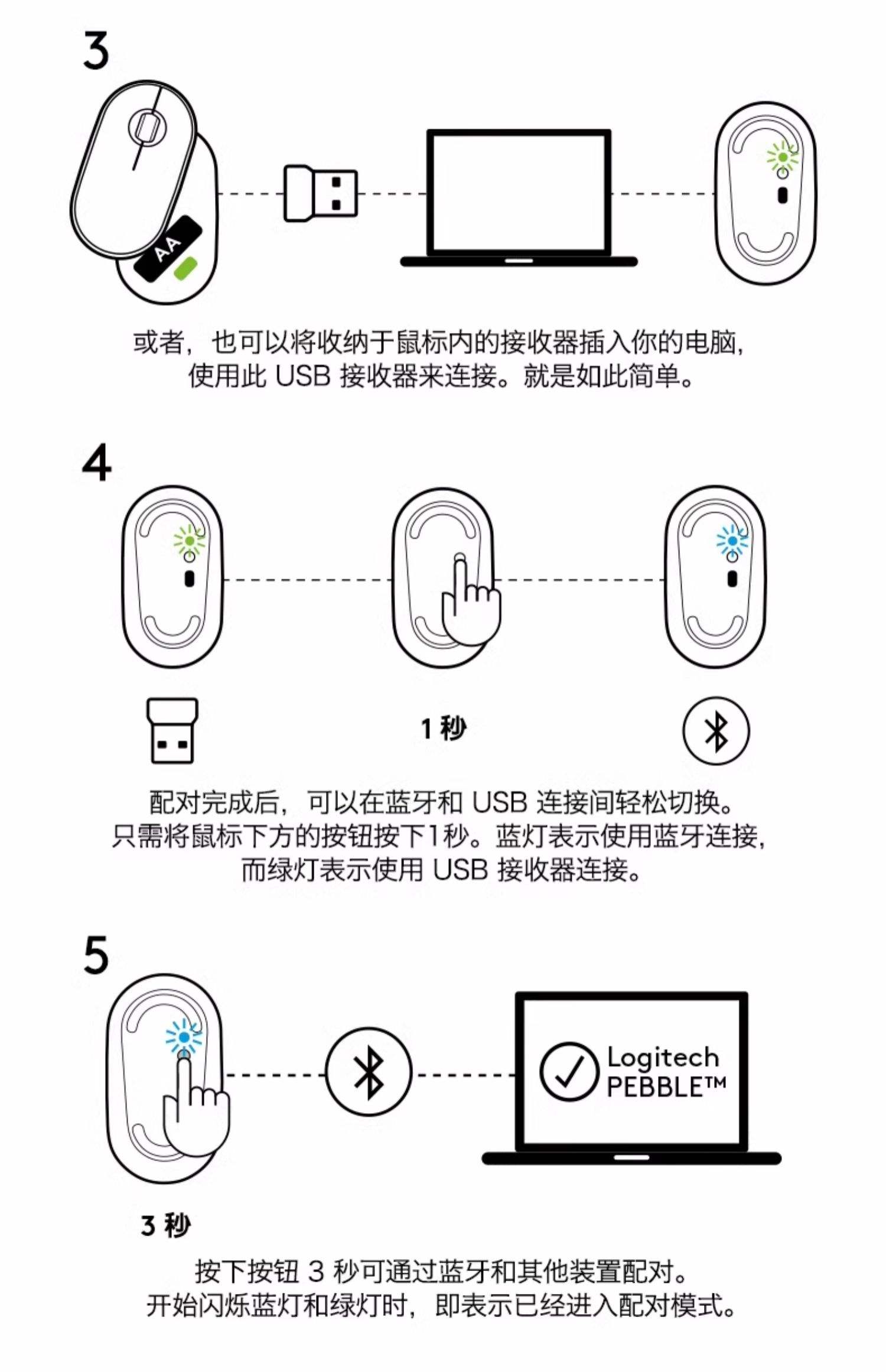 鼠标的颜色怎么改