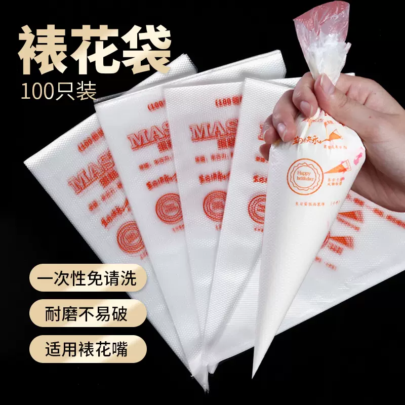 裱花袋的替代品