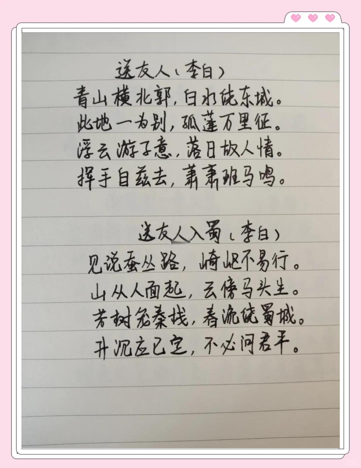 李白送别诗有哪些古诗