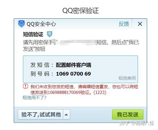 如何发短信申请号码