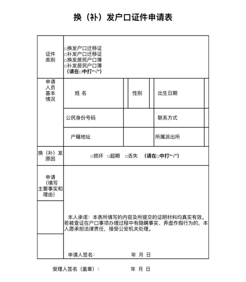 能不能拿身份证打户口本