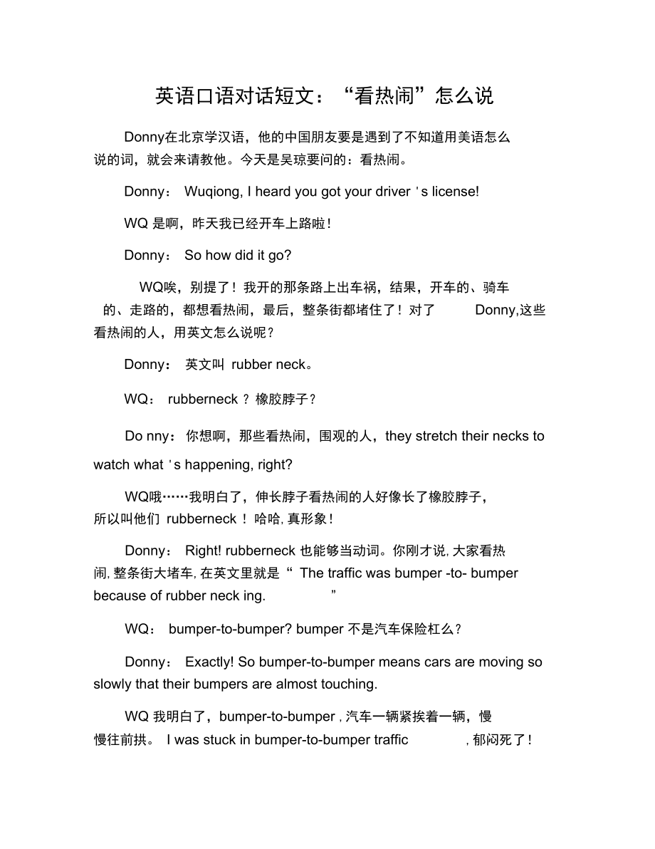 英文笑话简短二三句