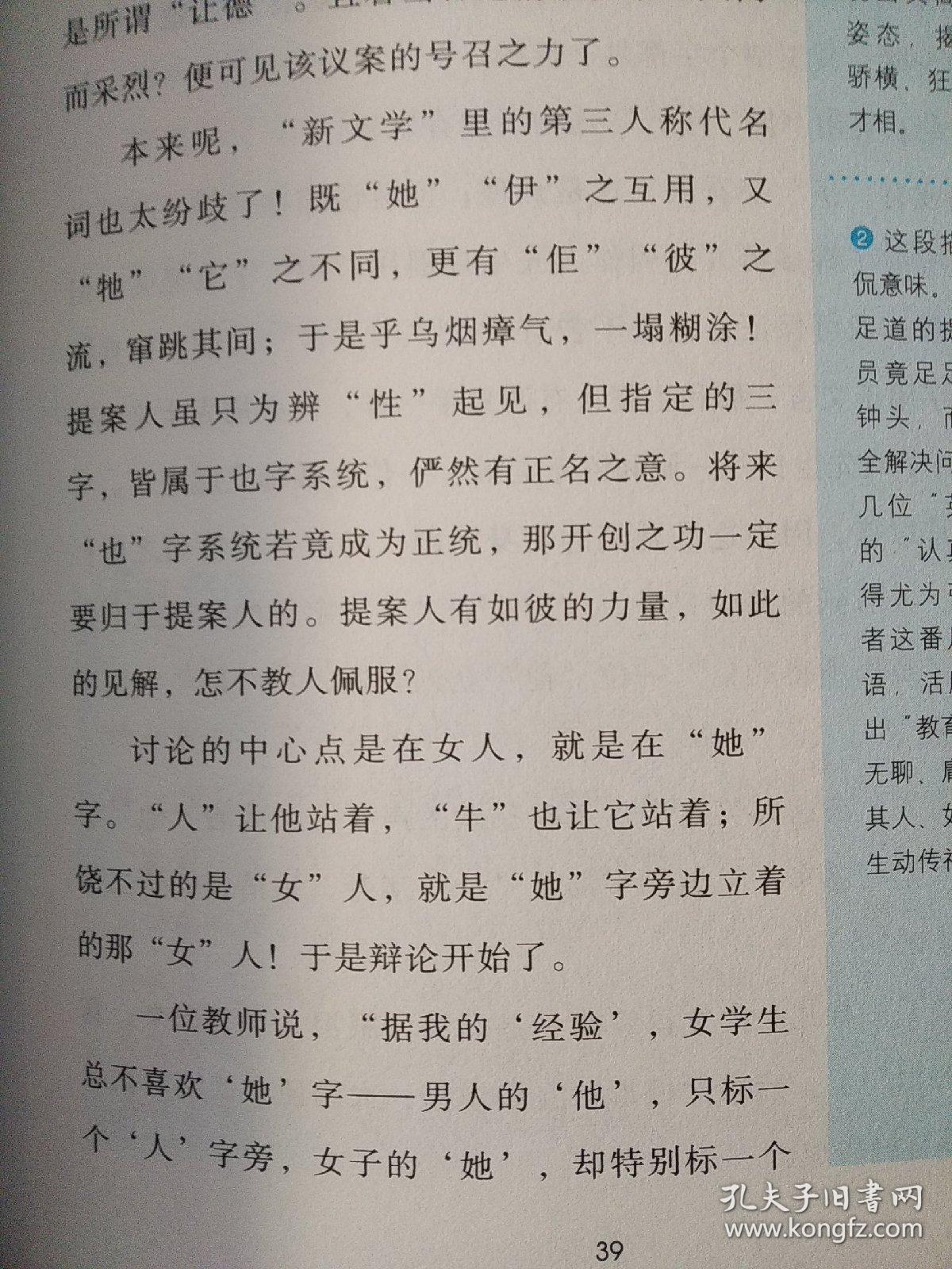 朱自清散文代表作绿原文