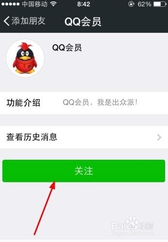 如何取消会员手机续费
