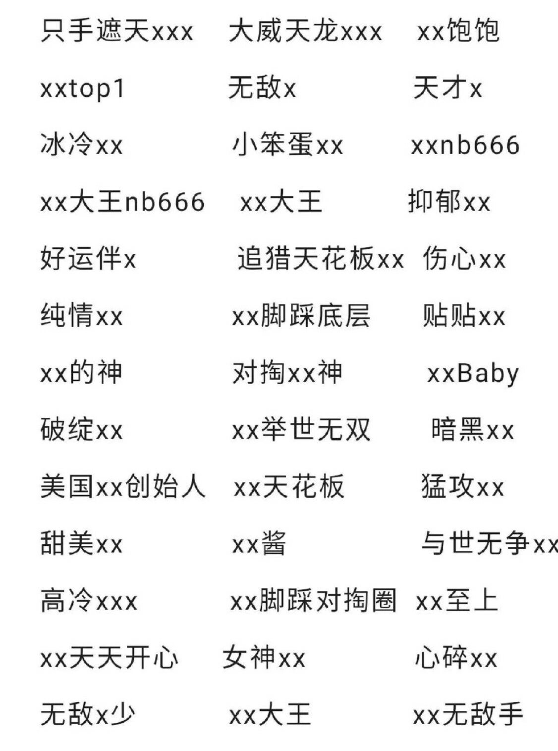 名字男生冷酷帅简约