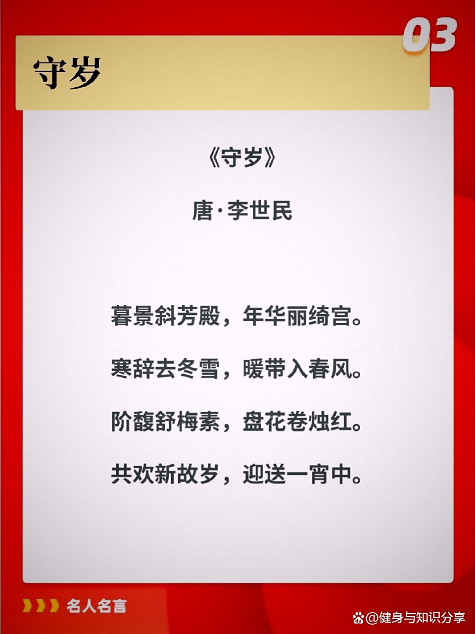 春节的古诗有哪些英语