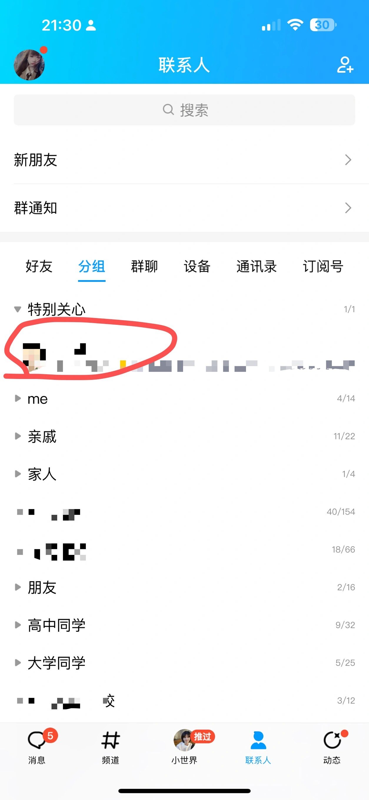 怎么把一条信息发给所有好友