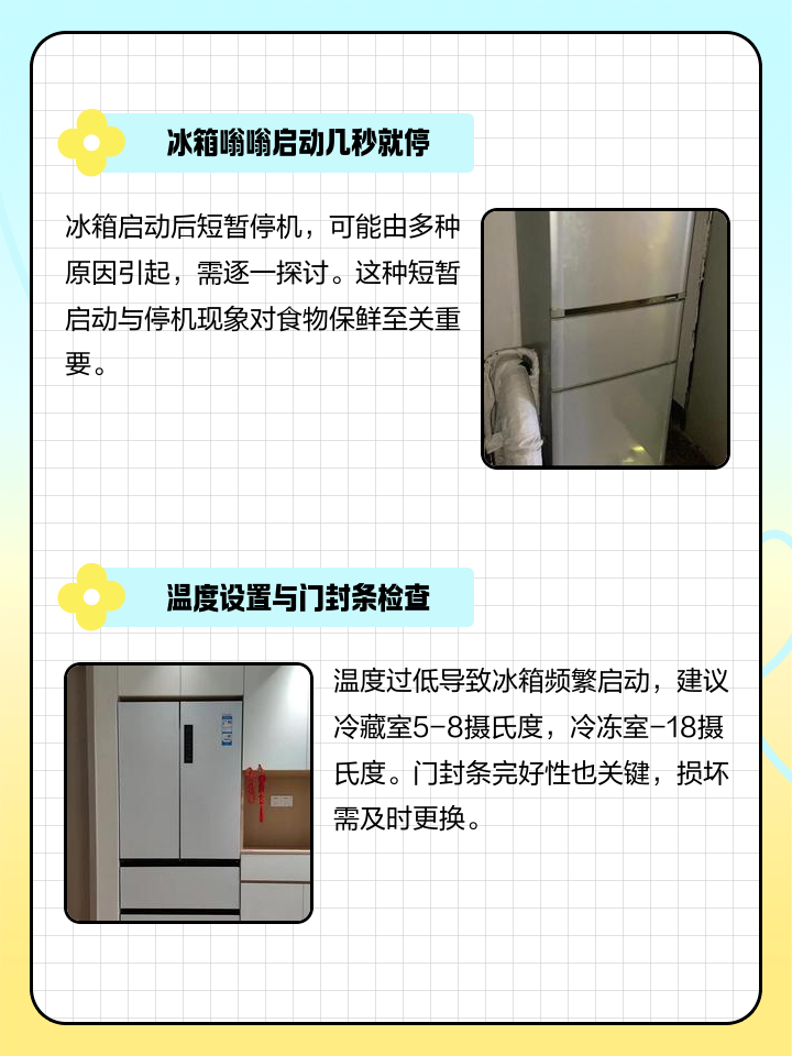 冰箱嗡嗡的响是什么问题