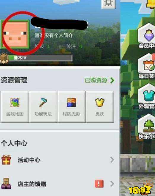 网易认证实名