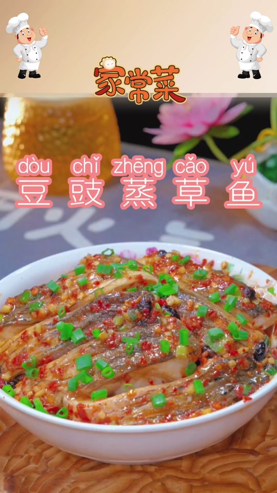 清蒸草鱼的做法窍门