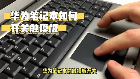 怎么把华为防触屏关掉