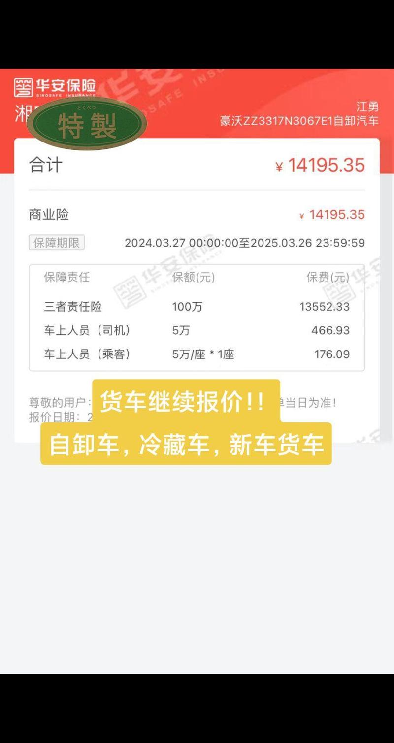 第三者责任险50万价格