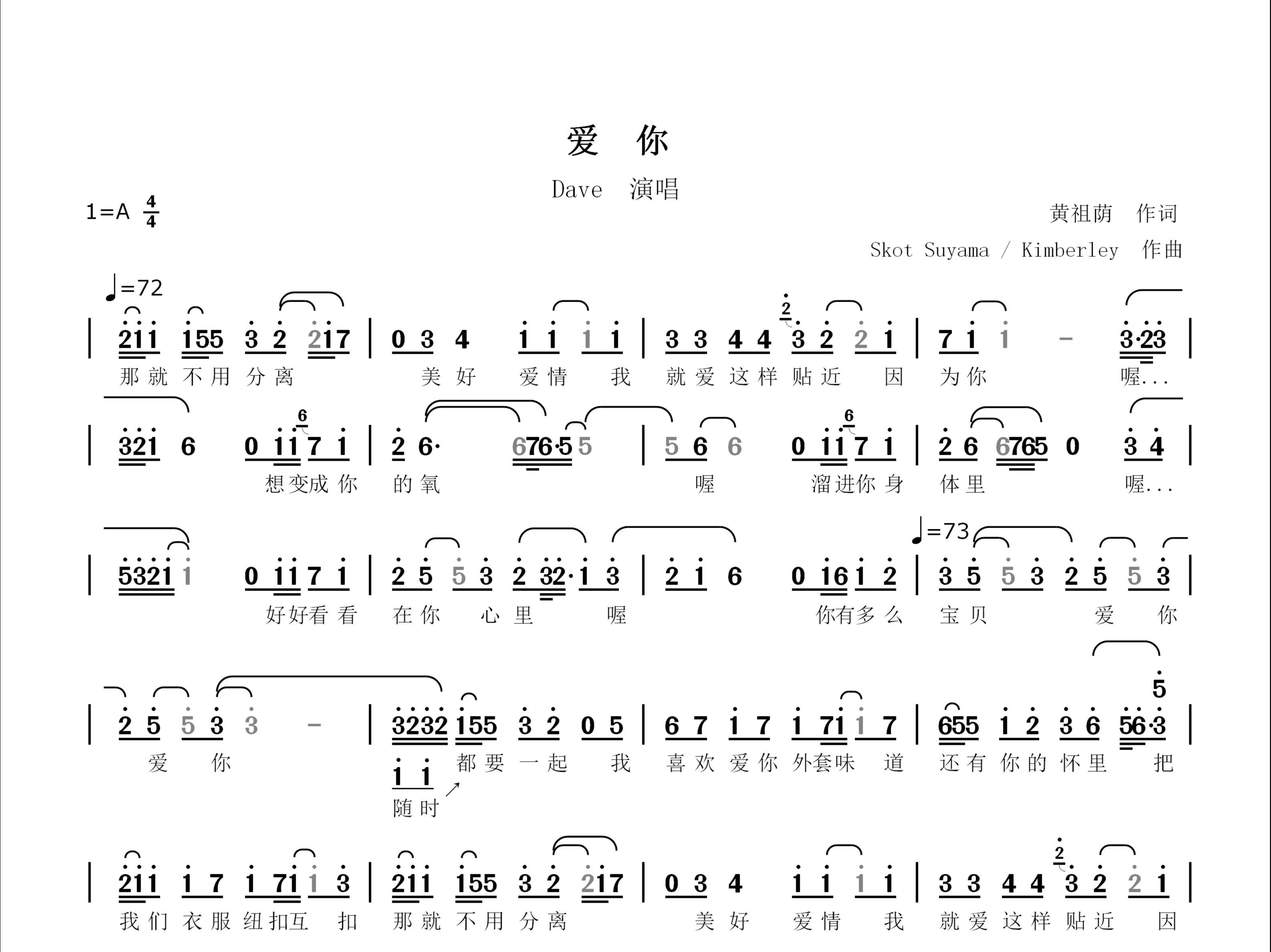 歌曲爱你爱不够原唱