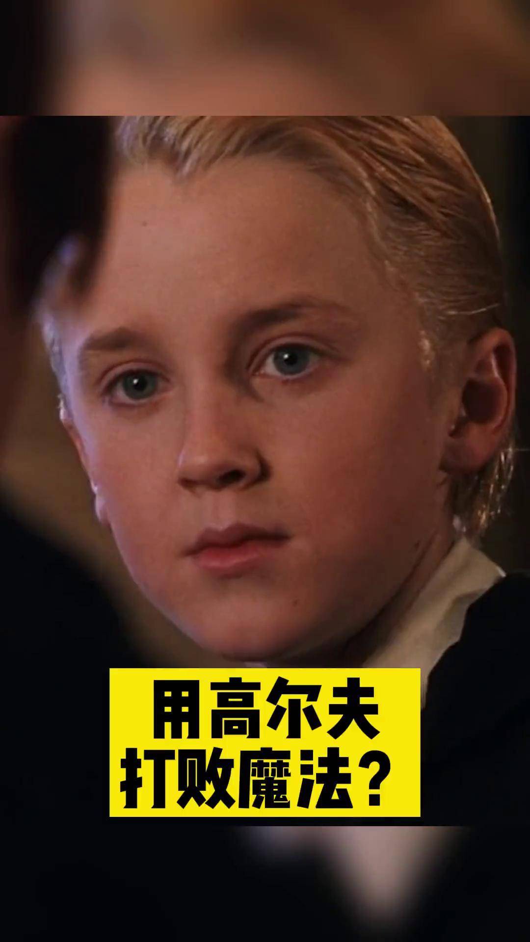 马尔福全名介绍英文版