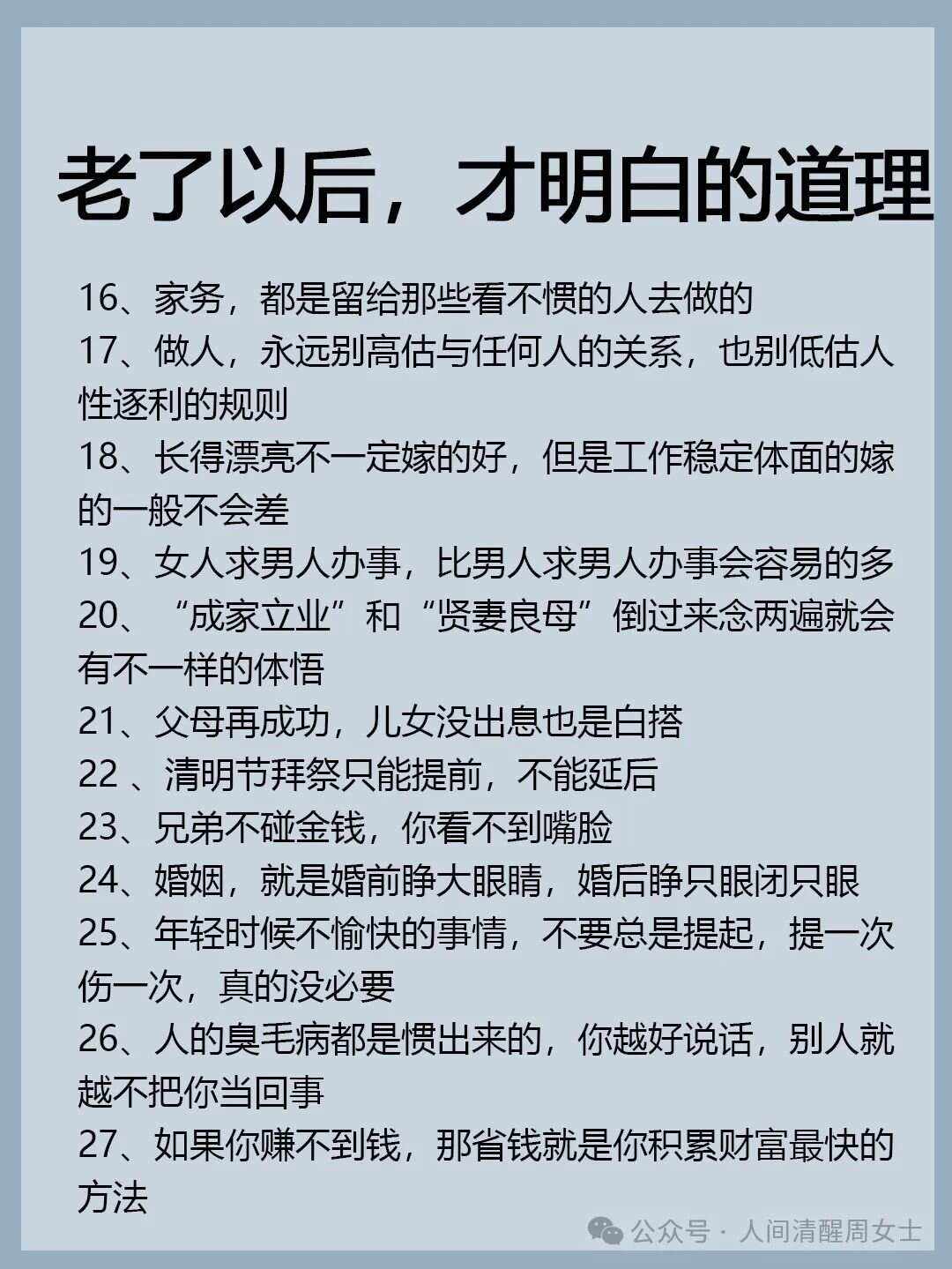 人到中年万事慵