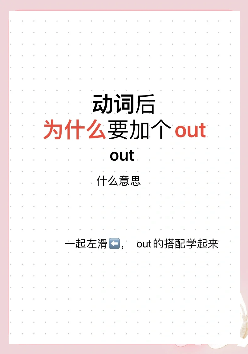 淘汰的英语是什么单词