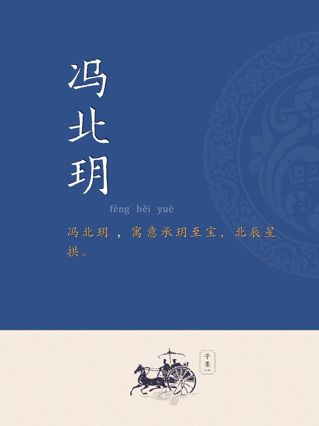 扶苏名字的寓意有哪些