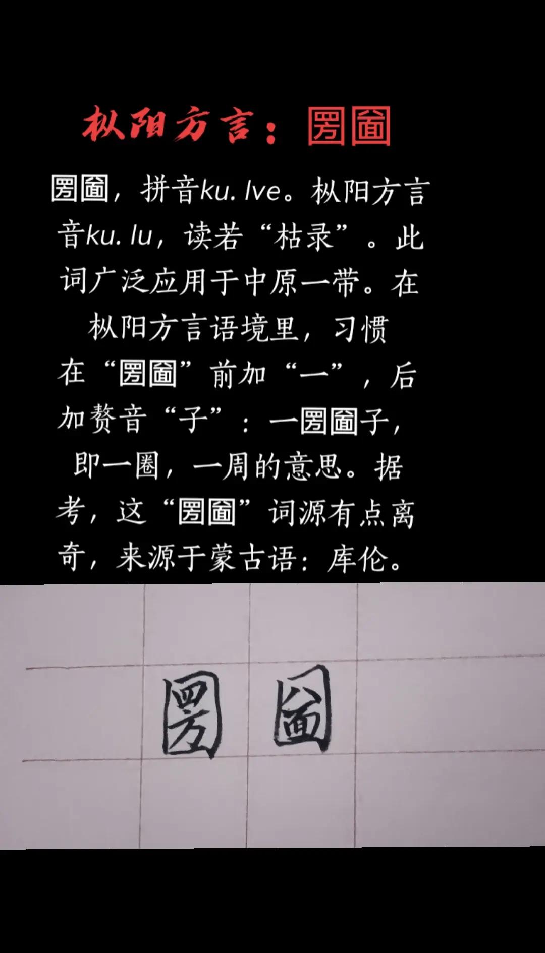 猼訑到底怎么读