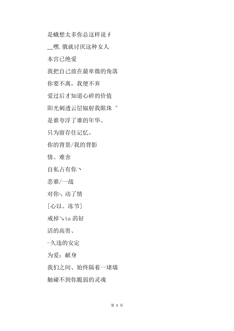 生僻却美到爆的二字网名