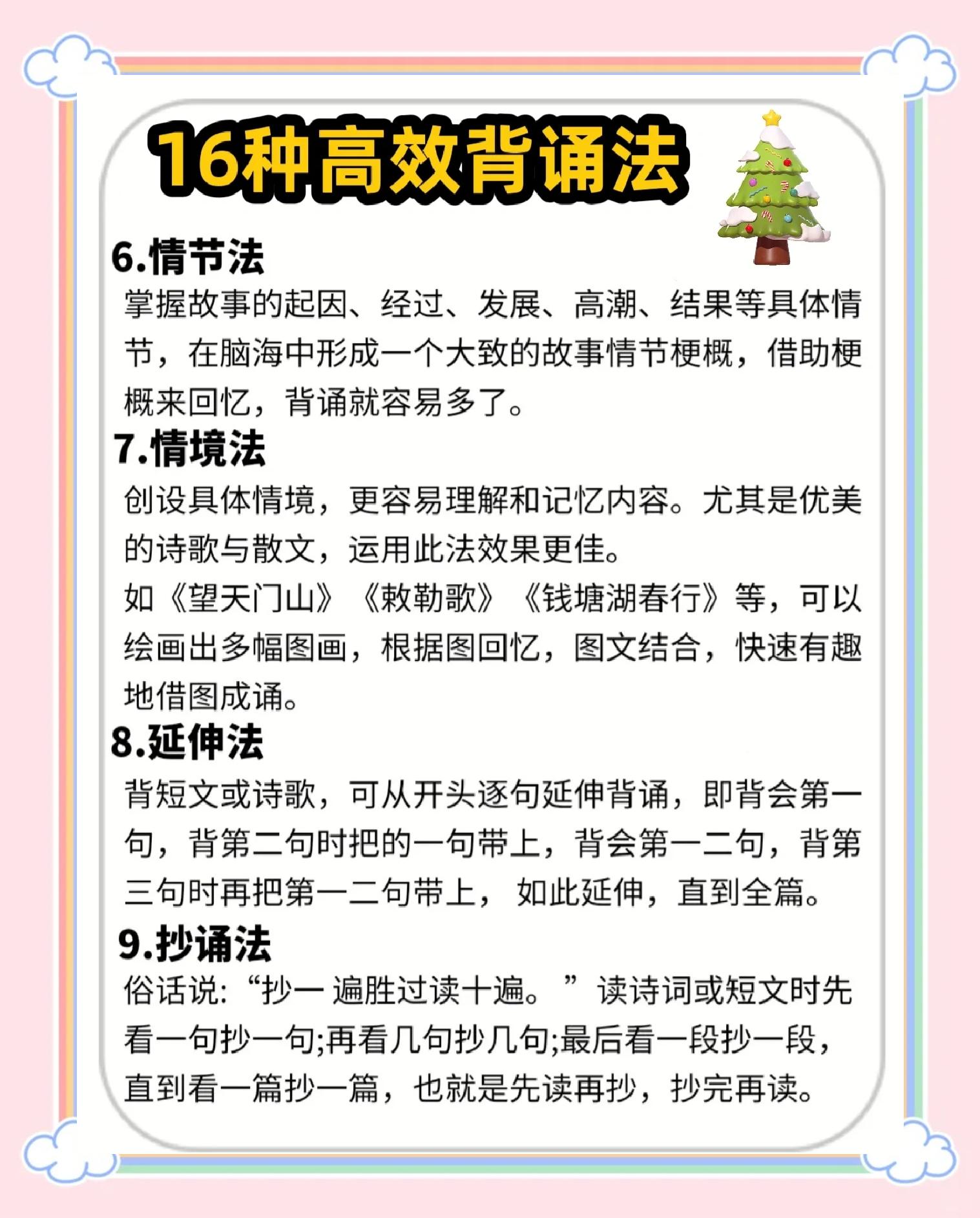 怎么快速背书又快又准
