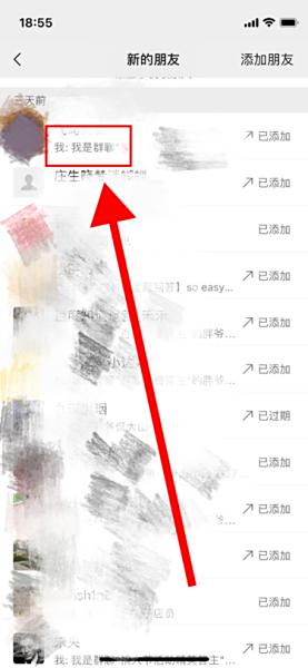 怎么在自己的手机上登陌生人的微信号