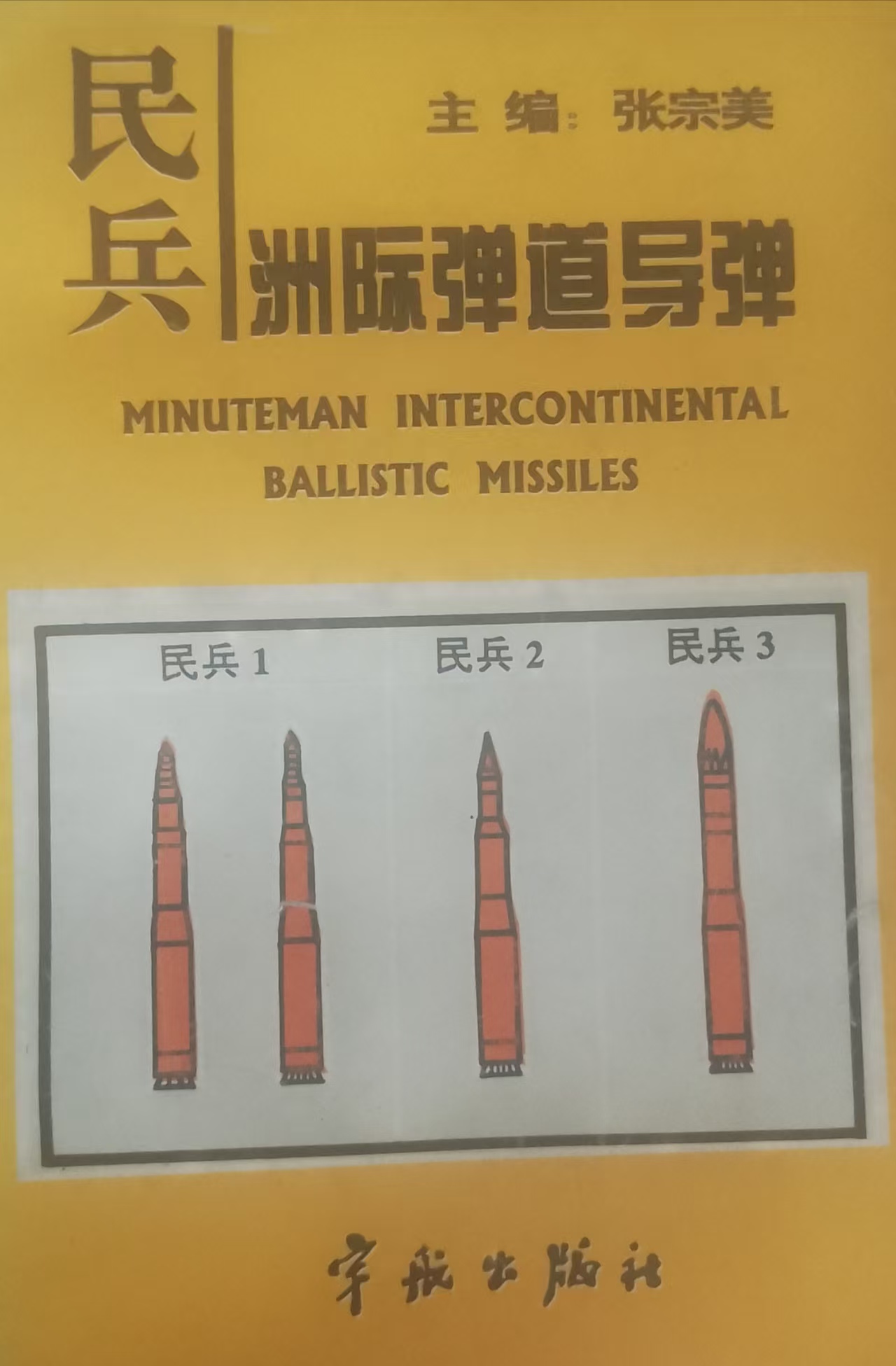 民兵战备等级分为哪几个等级组成