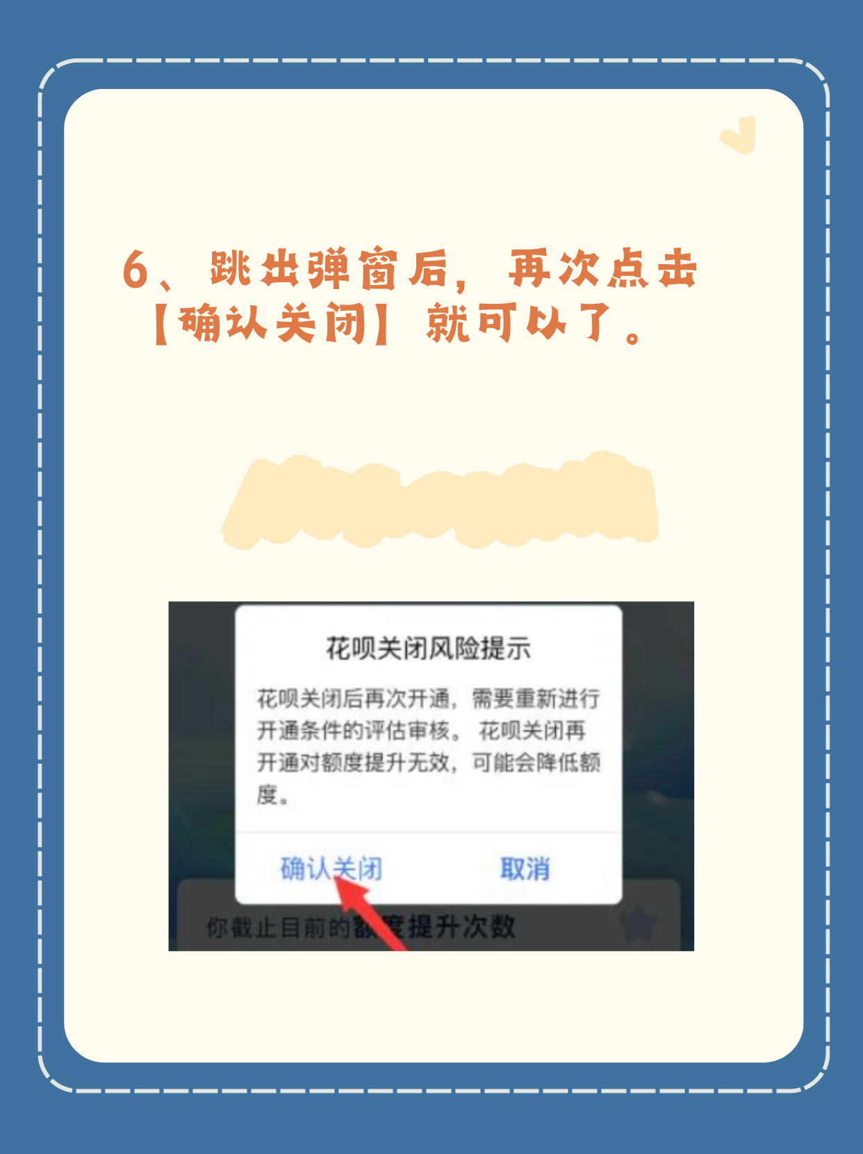 怎么关闭手机花呗功能