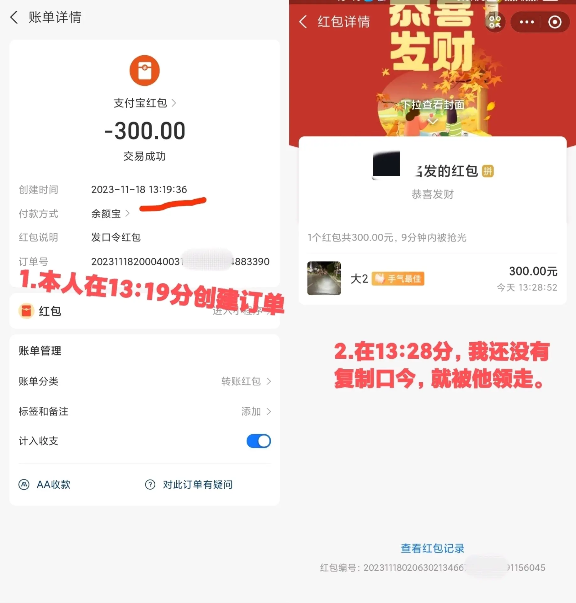 支付宝红包口令在哪里输入