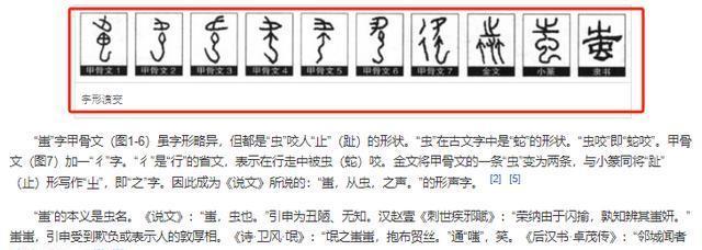 蚩尤怎么读什么意思
