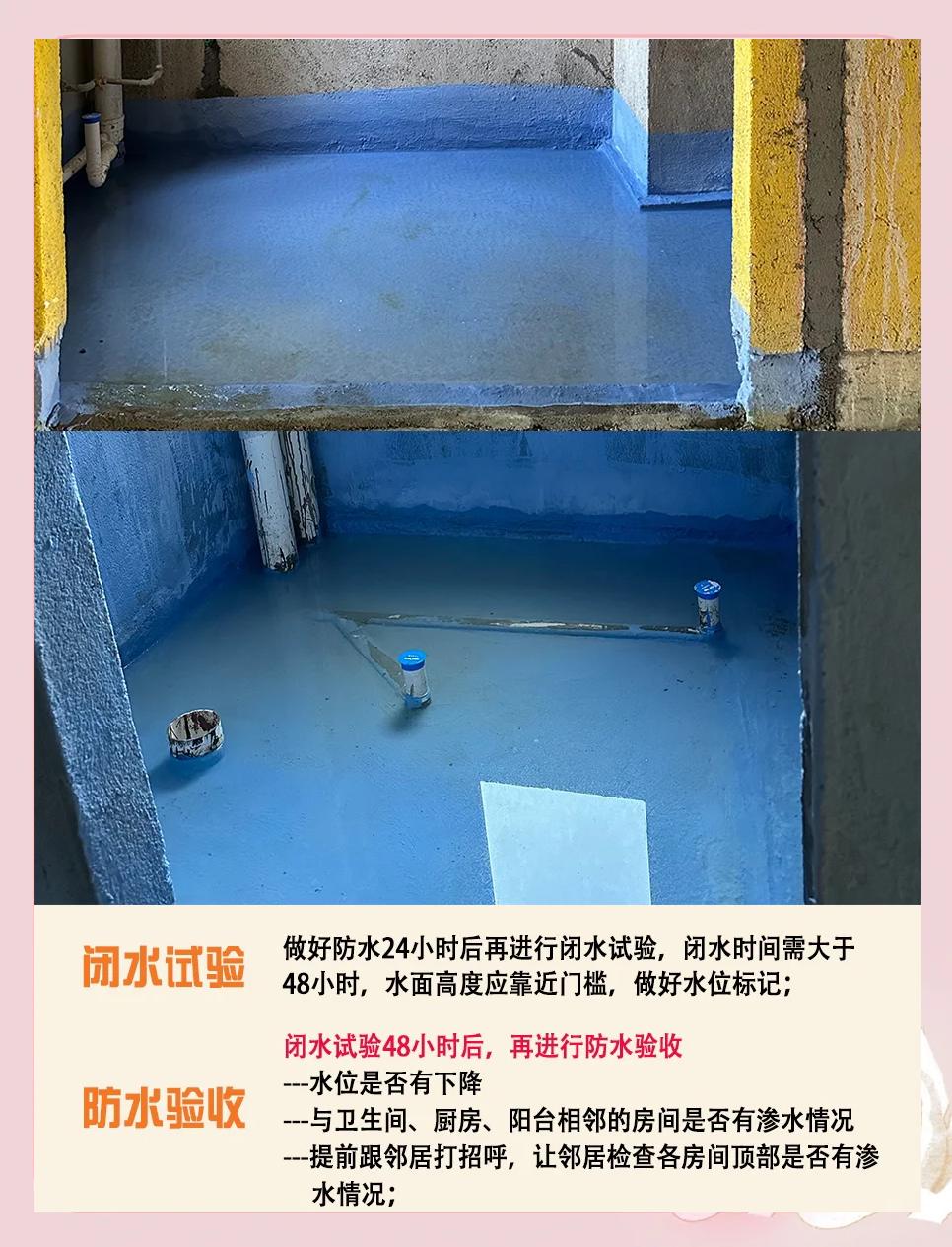 阳台做防水施工方法图片