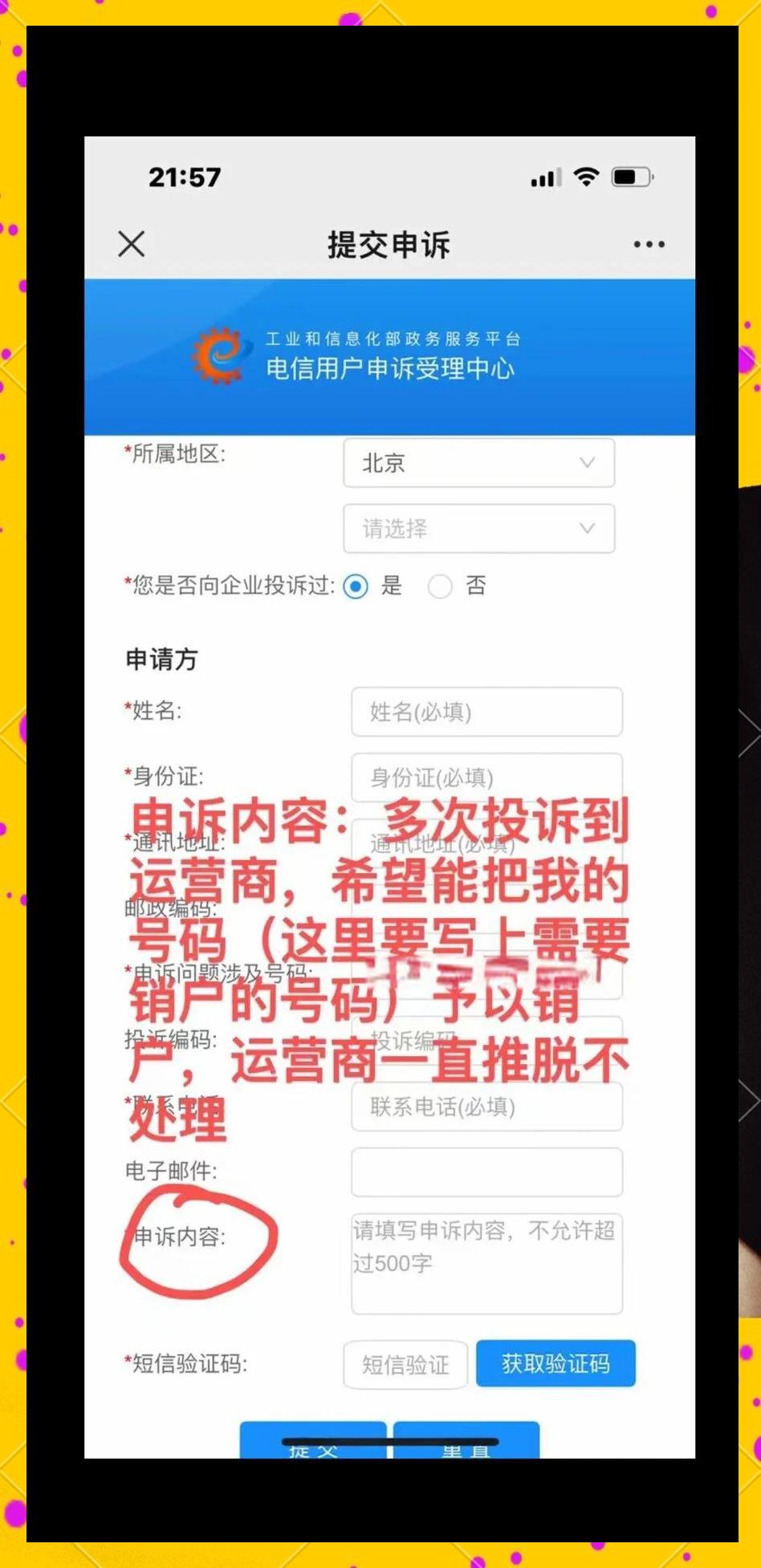 电信实名卡不用了会自动注销吗怎么办