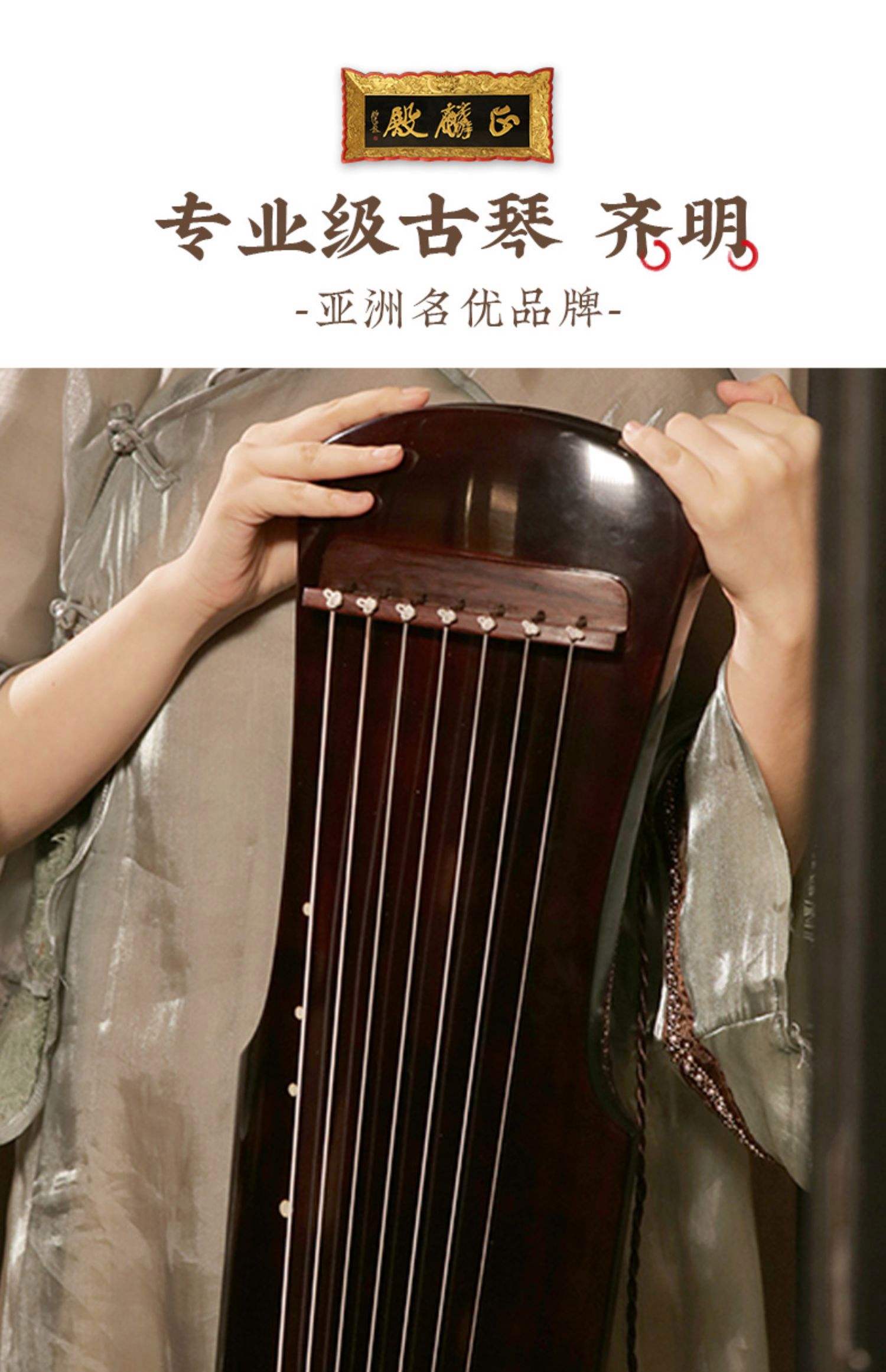 七弦琴教程