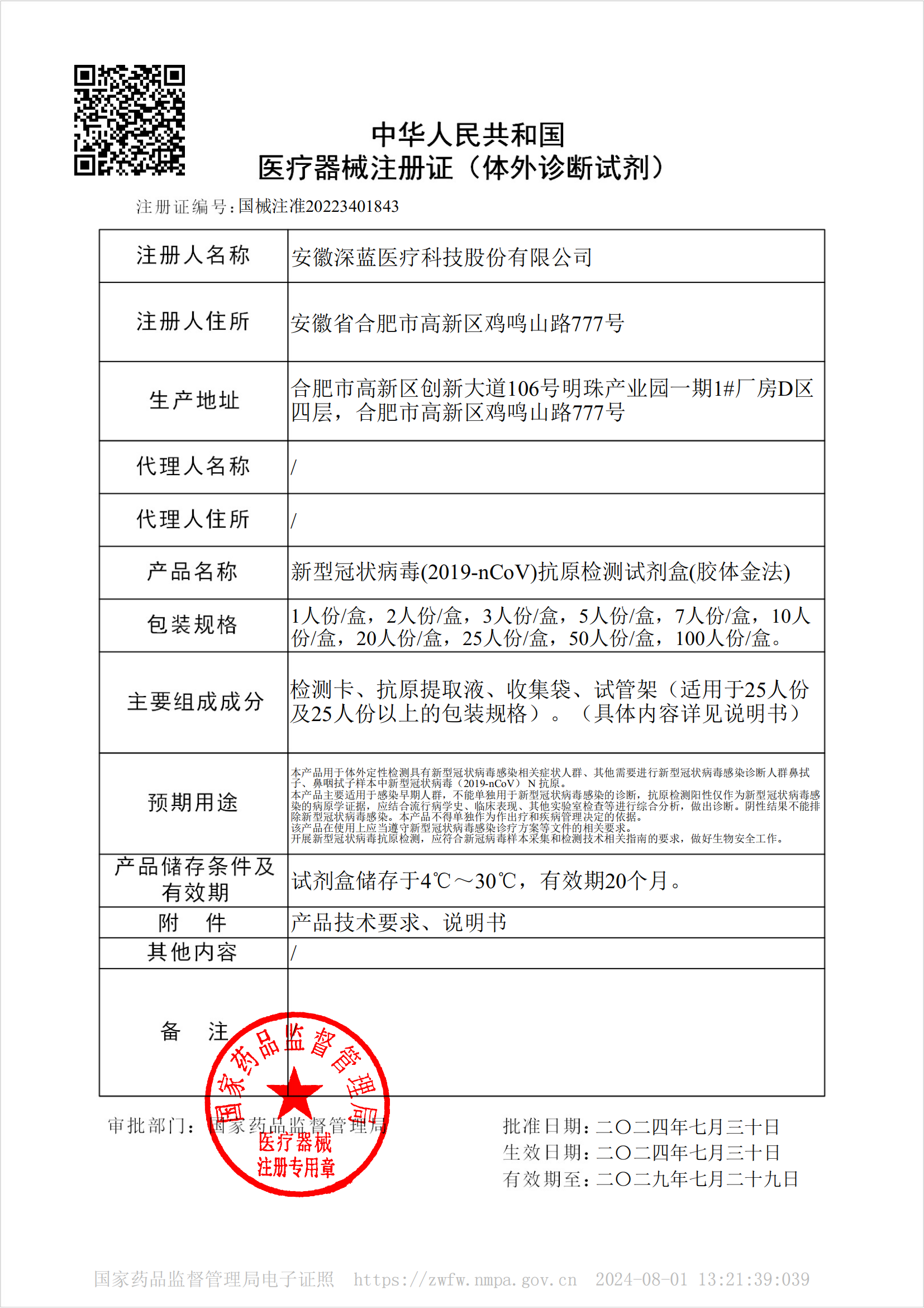 牛米是什么单位
