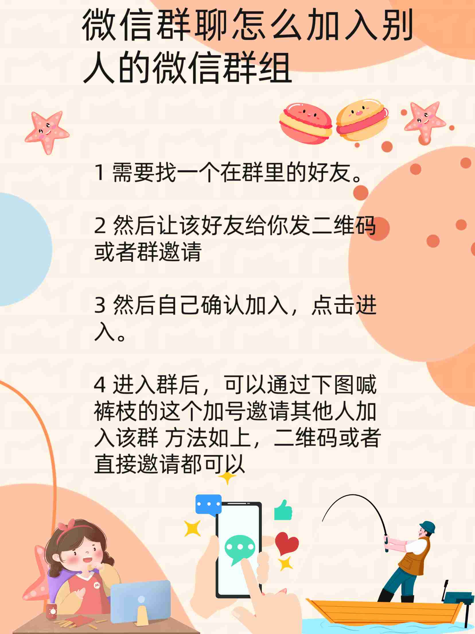 怎么样查找微信群聊